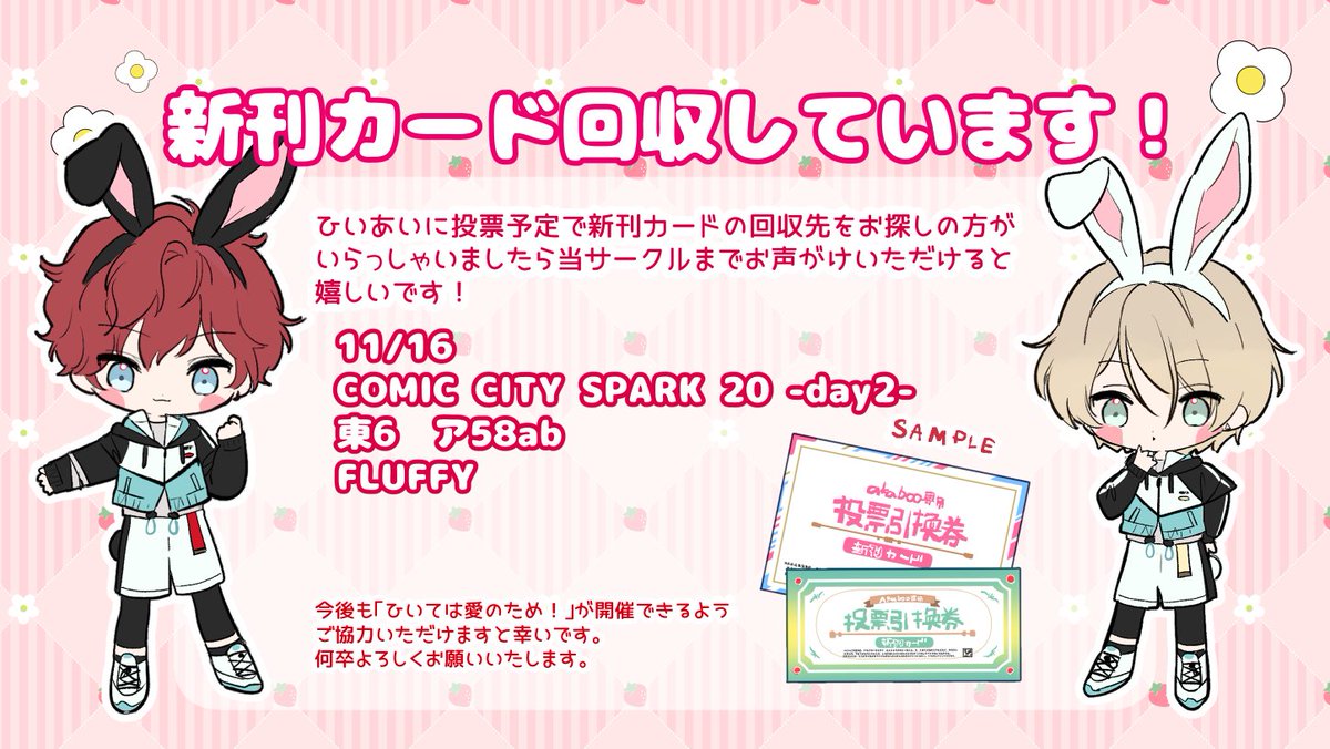 新刊カードも引き続き集めております。 よろしくおねがお願い致します