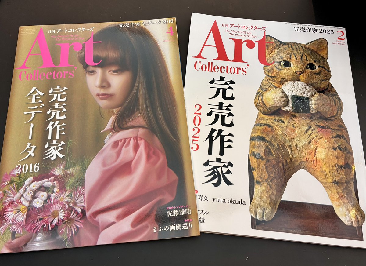 月刊 アートコレクターズ (@atcolle) / Posts / X