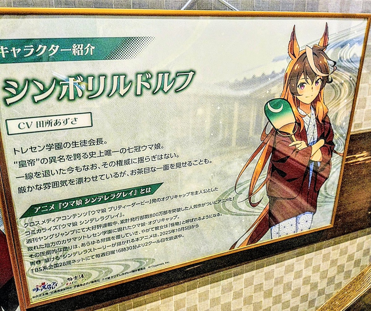 極楽湯行って来ました。 シンボリルドルフの湯も経験！ ちょっと興奮し