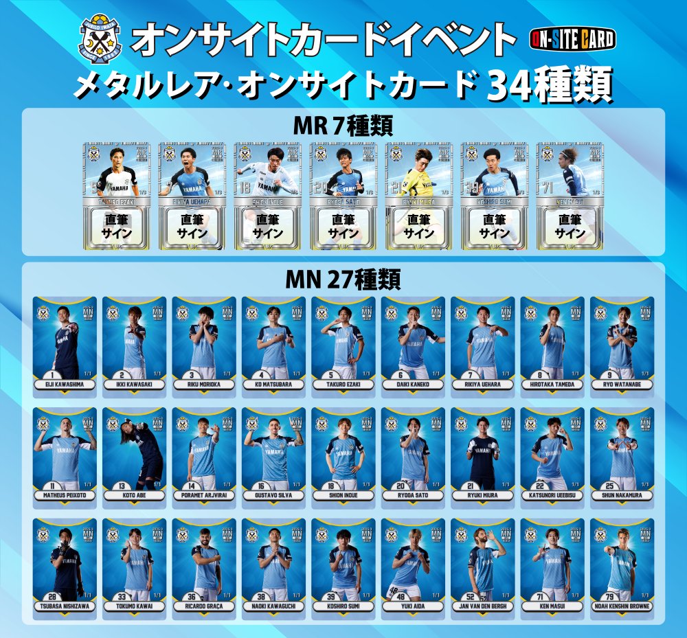 ジュビロ磐田 グッズ【公式】 (@jubilo_shop) / Posts / X