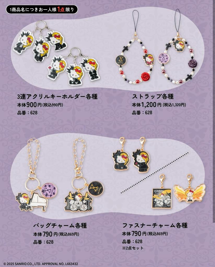 yoshikittyファスナーチャーム Amazon.co.jp: X JAPAN YOSHIKI