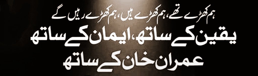 Every injustice done to Imran Khan is a message to the nation: your silence empowers the oppressor. SPEAK UP.

<a href="/TeamiPians/">Team Insafians 𝗣𝗼𝘄𝗲𝗿</a> #مزاحمت_سے_ہی_رہائی_ہوگی