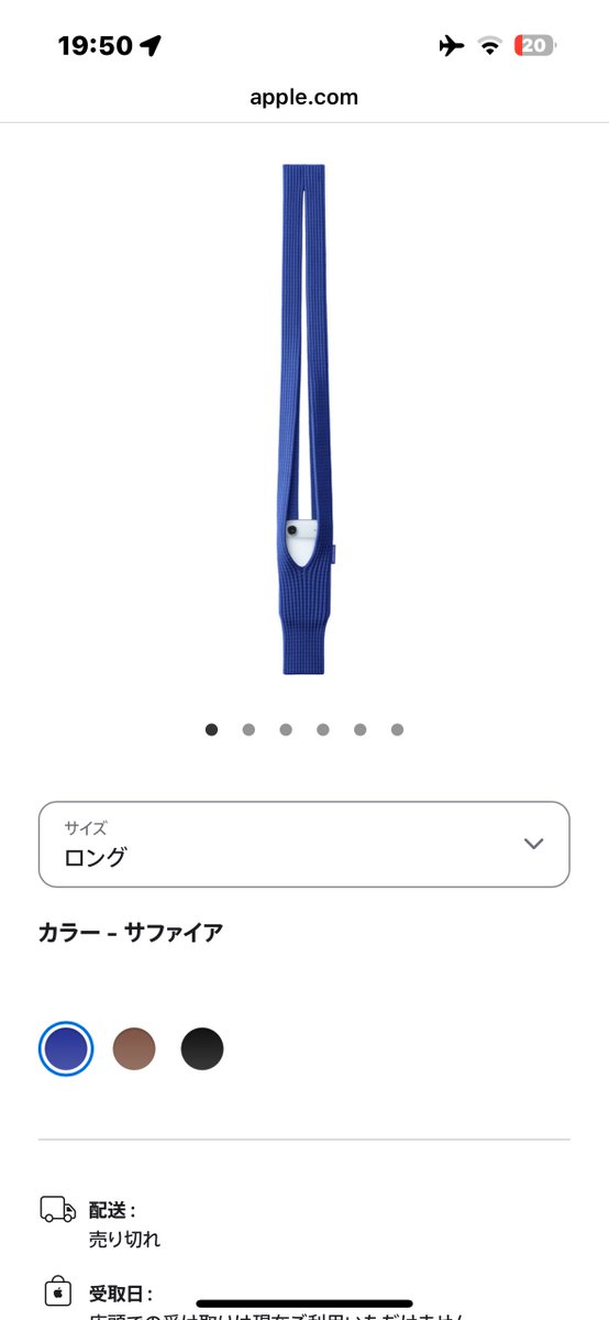 iPhone Pocket by Issey Miyake - ロング - シナモン - Apple（日本