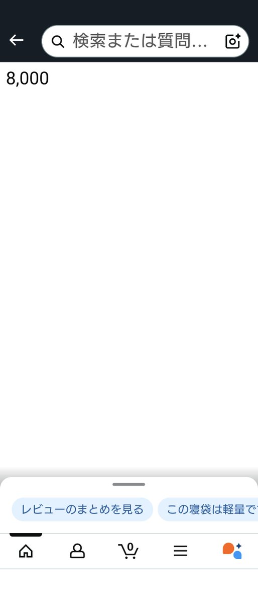 かずさま確認ページ♡ 詐欺サイトと本物サイトを見分ける方法 | 魚沼情報サービス