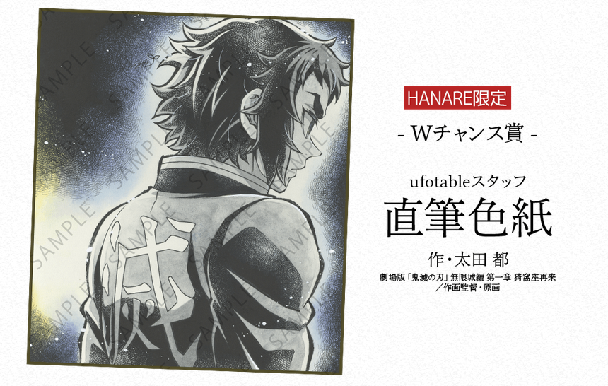 【情報解禁】
劇場版「鬼滅の刃」無限城編コラボレーションダイニング

お楽しみくじ景品のご紹介。

ufotableスタッフ直筆色紙
「獪岳」
作・太田 都／作画監督・原画

ufotable.com/dining/kmt_din…
#鬼滅の刃