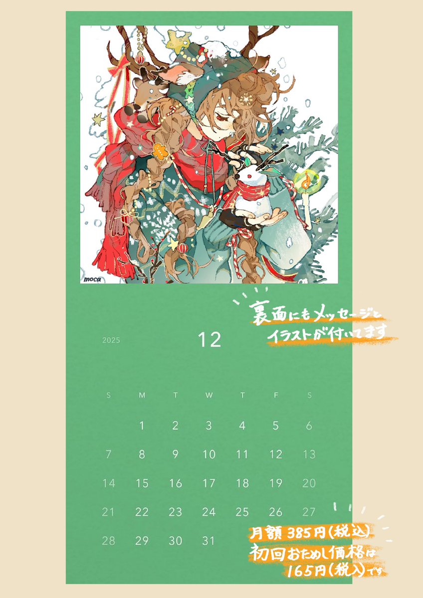 モカ tweet media