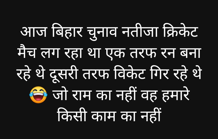 बिहार के सभी हिंदुओं को दिल से हार्दिक शुभकामनाएं 
बिहार में जाति की नहीं हिंदू एकता की जीत हुई है 
लगता है हिंदू राष्ट्र की ओर एक-एक कदम बढ़ रहे हैं जय श्री राम🙏 शुभ  संध्या
#BiharElection2025