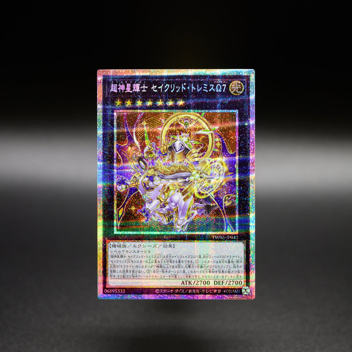 遊戯王　セイクリッド・トレミスM7 ターミナル・ワールド覚醒！　イベント上位賞 好評発売中‼️ ◤◢◤𝙏𝙀𝙍𝙈𝙄𝙉𝘼𝙇 𝙒𝙊𝙍𝙇𝘿 𝟑