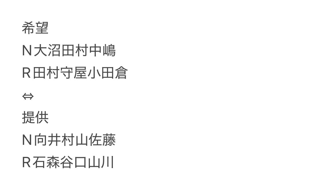 116_1219_'s tweet photo. @su_na_66 検索よりリプライ失礼いたします。
画像のトレードは可能でしょうか？
ご検討よろしくお願いいたします。 https://t.co/6MqroX82hj