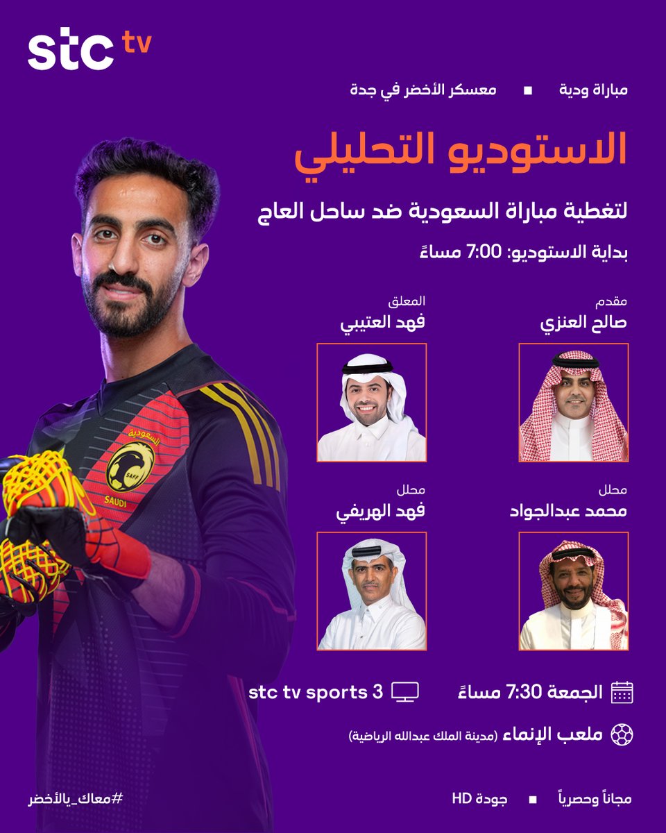 stc tv sports tweet media