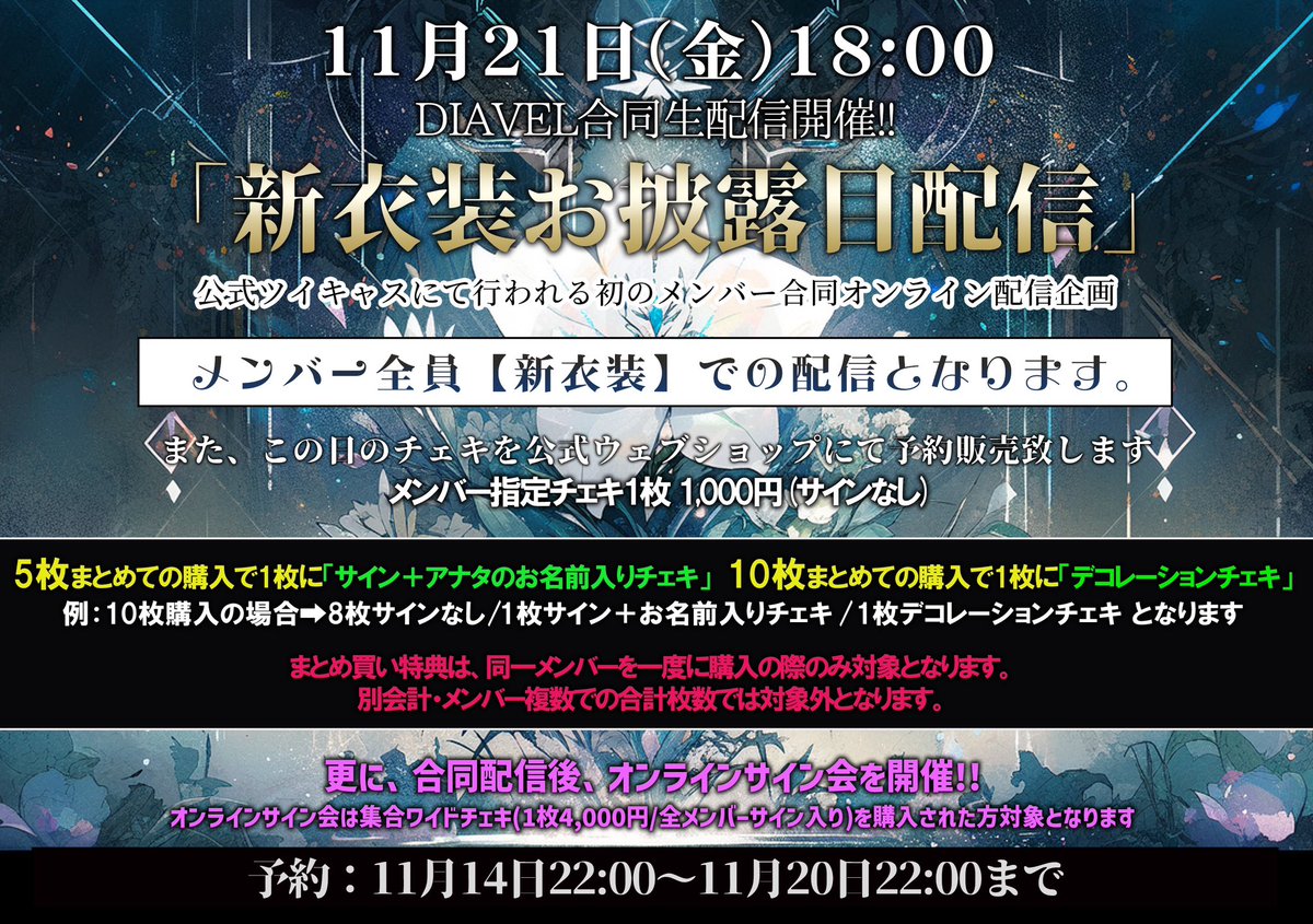 こちらのワイドチェキご予約くださった方へお願い