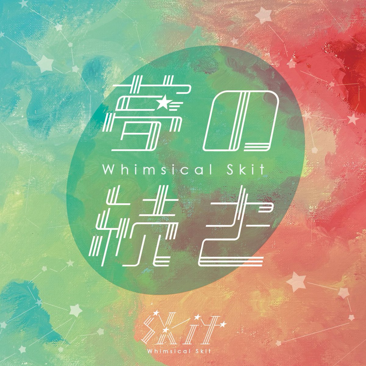 【リリース情報】
2025.11.19 0:00 Release
1st Digital Single
『夢の続き』