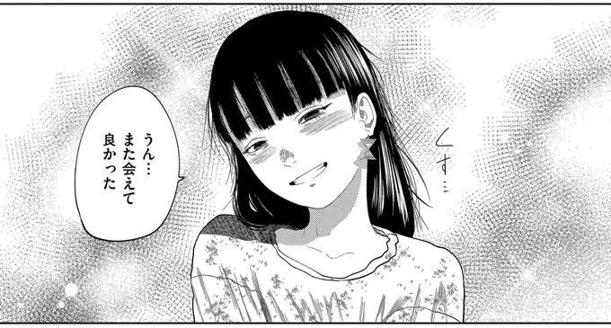 昔好きだった人と再会!
…だけどもう彼女は他の男のモノで💔
(1/3) 