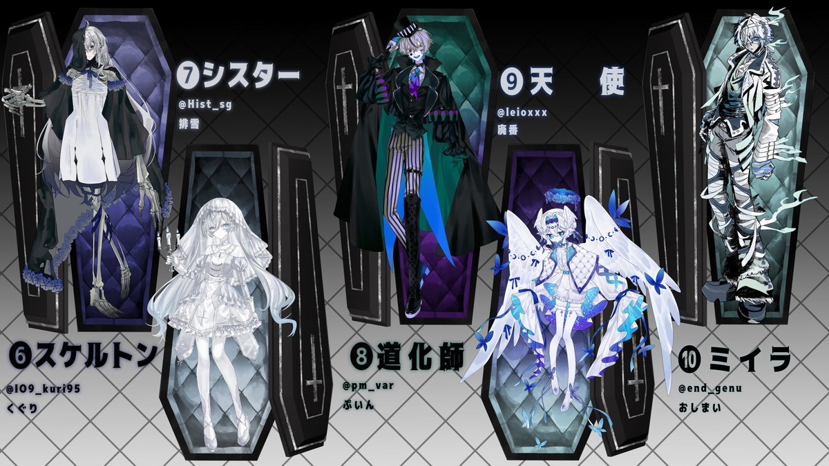 モノクロ×寒色×ハロウィン誰デザ主催させていただきました🖤🤍💙
❼のシスターちゃんの立ち絵を担当させていただいてます🕯️
リプにてアンケートを行っているので、私がデザインしたと思うものを投票してみてください✊
#寒色ハロウィン誰デザ