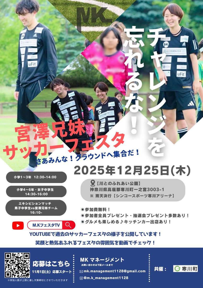 love.fútbol Japan｜ラブフットボール・ジャパン (@love_futbol_JP