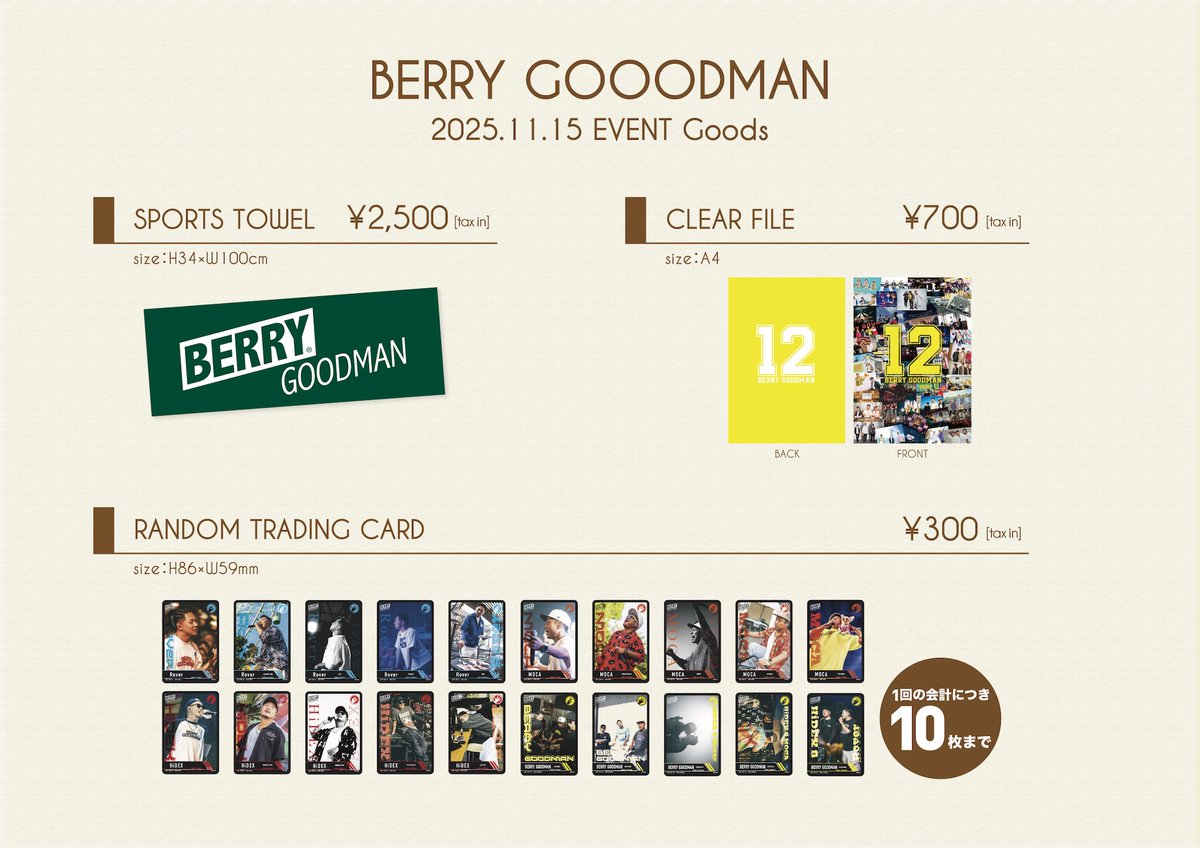 11月15日(土) FCイベント情報🚩 /／ 結成12周年記念 プレミアム