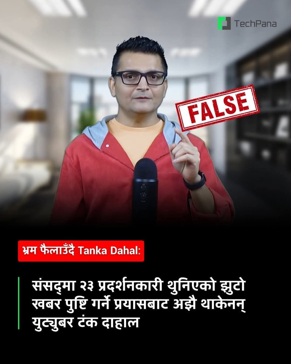 Ramila Nepal tweet media