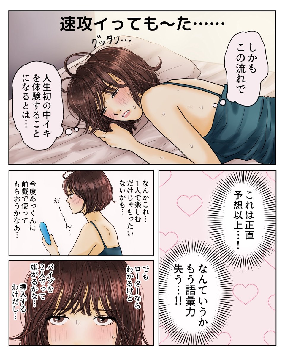 平泉春奈 tweet media