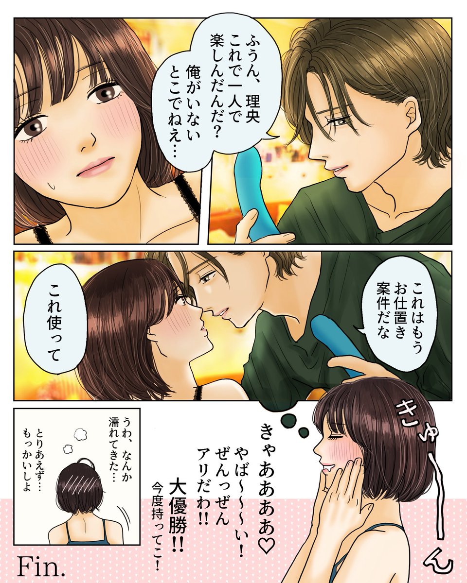 平泉春奈 tweet media