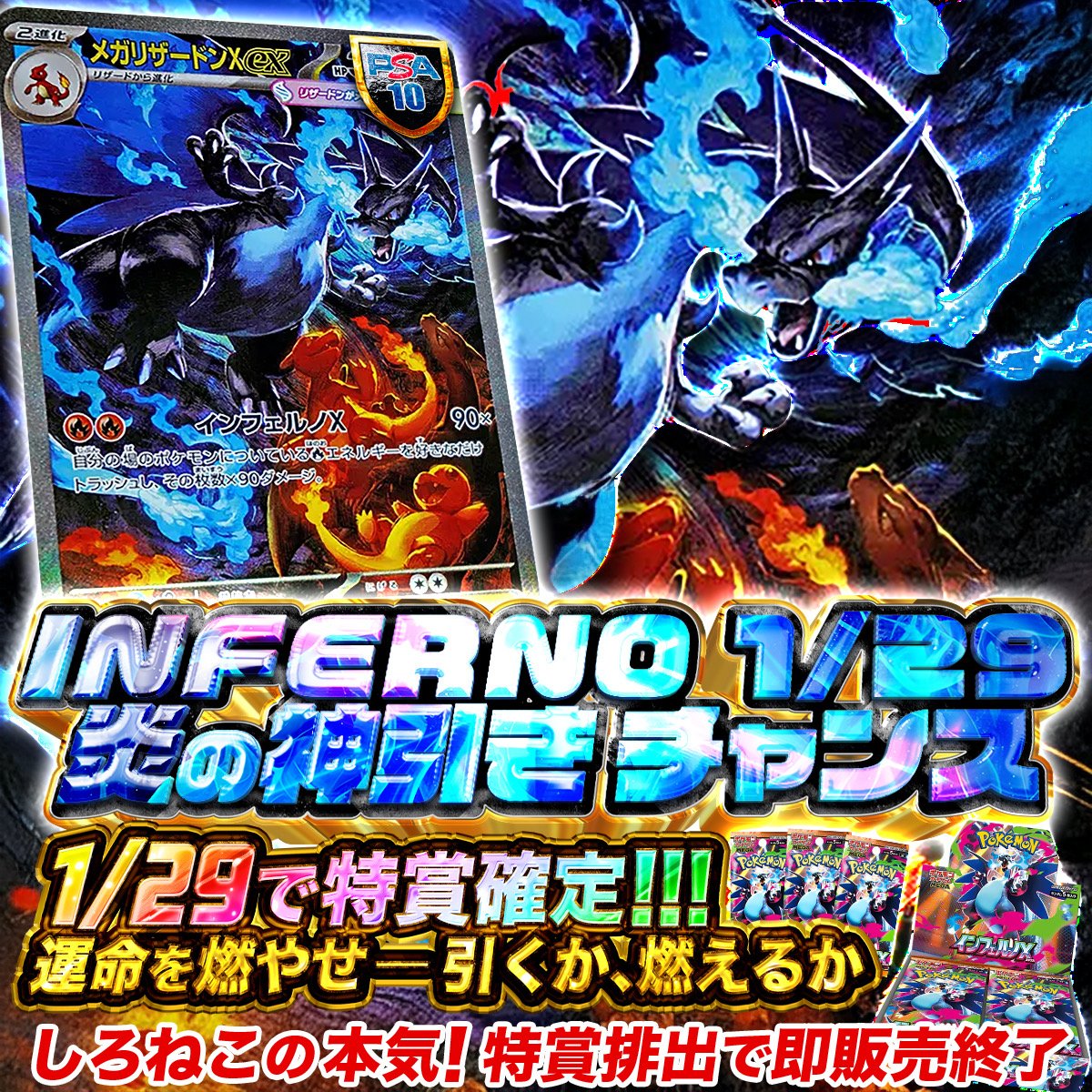 shironeko_miku's tweet photo. 🔥プレミアムオリパ『INFERNO 1/29』💎販売開始のお知らせ🔥
⏬️詳細はこちらから⏬️
https://t.co/MbxuXvSoFu

🔹それに伴い、オリパ再始動記念 Xプレゼント企画🔹
RT＋フォローしていただいた方から抽選で1名様に💎MEGAスタートデッキ100💎プレゼントいたします⚡ https://t.co/oEAFMoJM5l