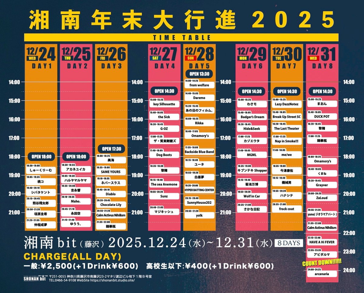 ⧉ 𝕄𝔾𝕄𝕃 ℕ𝔼𝕏𝕋 𝕃𝕀𝕍𝔼 ⧉

2025.12.29 mon. 湘南bit

「湘南年末大行進 DAY6」

🕒OPEN/START 14:30/15:00

🎫一般¥2,500 + 1D(¥600)
         高校生以下¥400 + 1D(¥600)

⧉ MGML 17:40〜

チケットのご予約はバンドHP
CONTACTよりお待ちしております▼
mgml-official.studio.site/contact