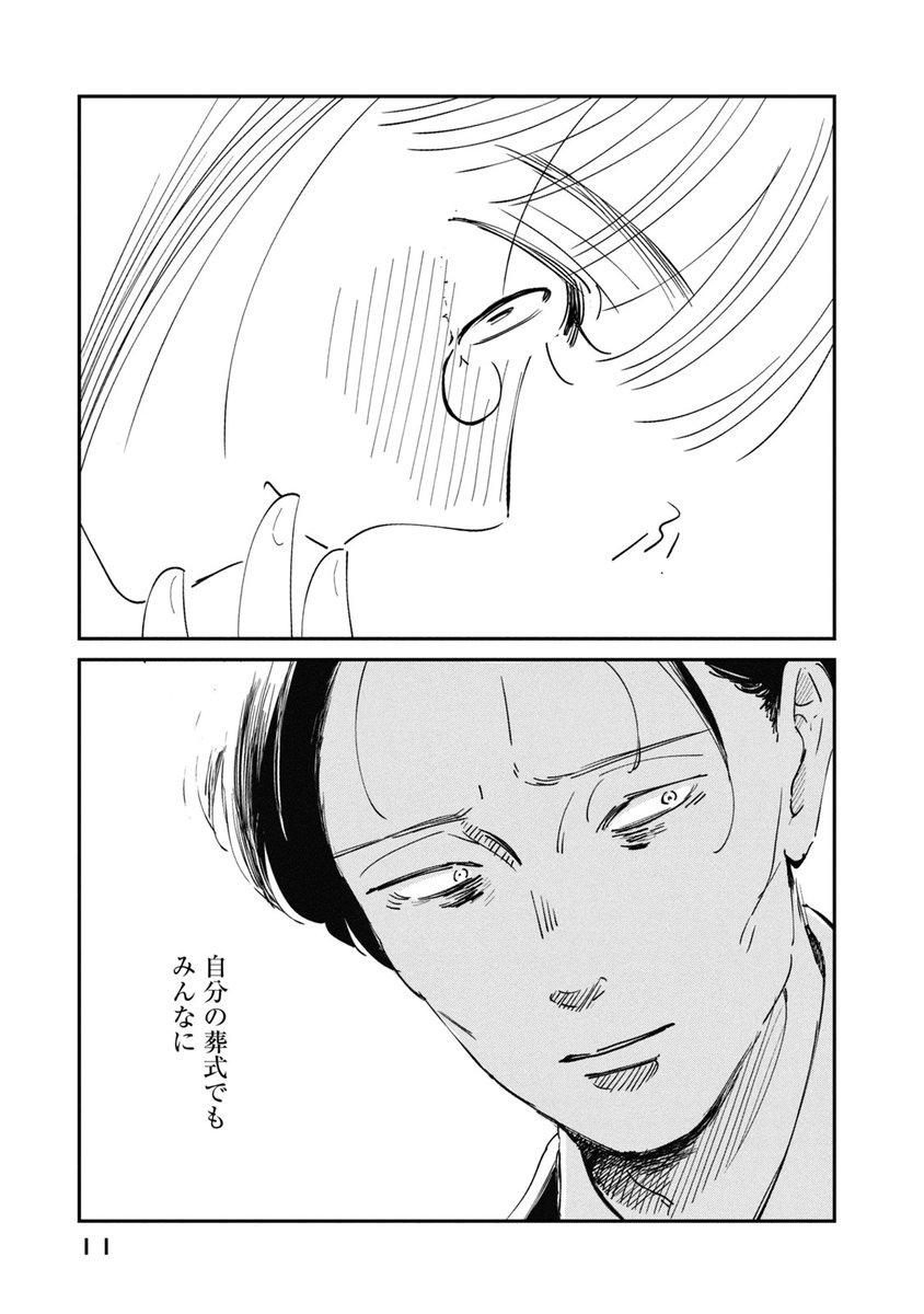 (3/11) 