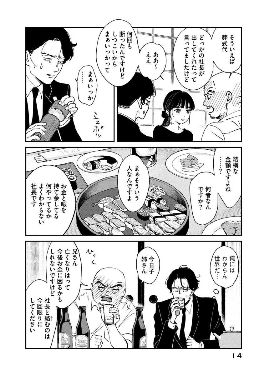 (3/11) 