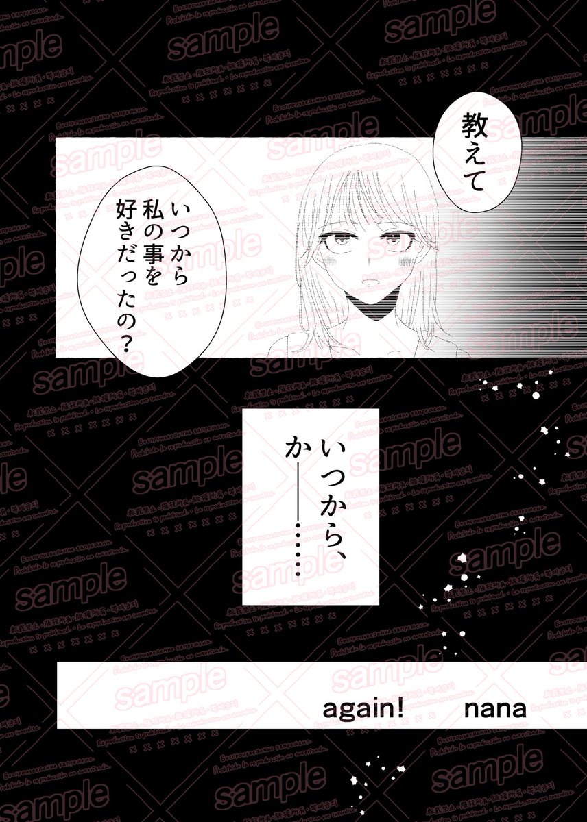出茶アンソロジー『one step MORE』 tweet media