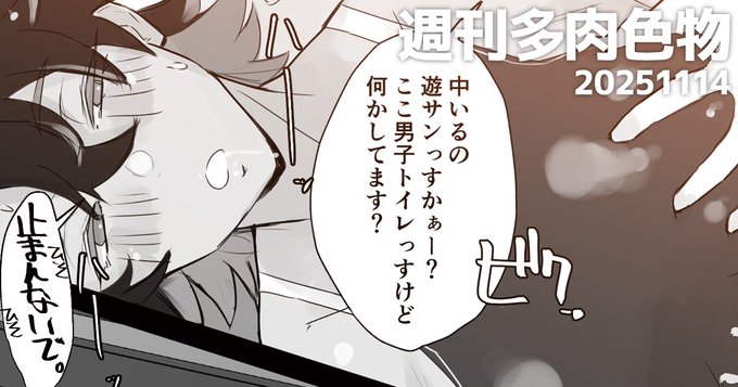 pixivFANBOXで週刊多肉vol.46 トライアスロン女子に逆レされる話④を公開しました! #支援者限定 今週の支援者向け、アスリートをズラしハメ立ちバックです。