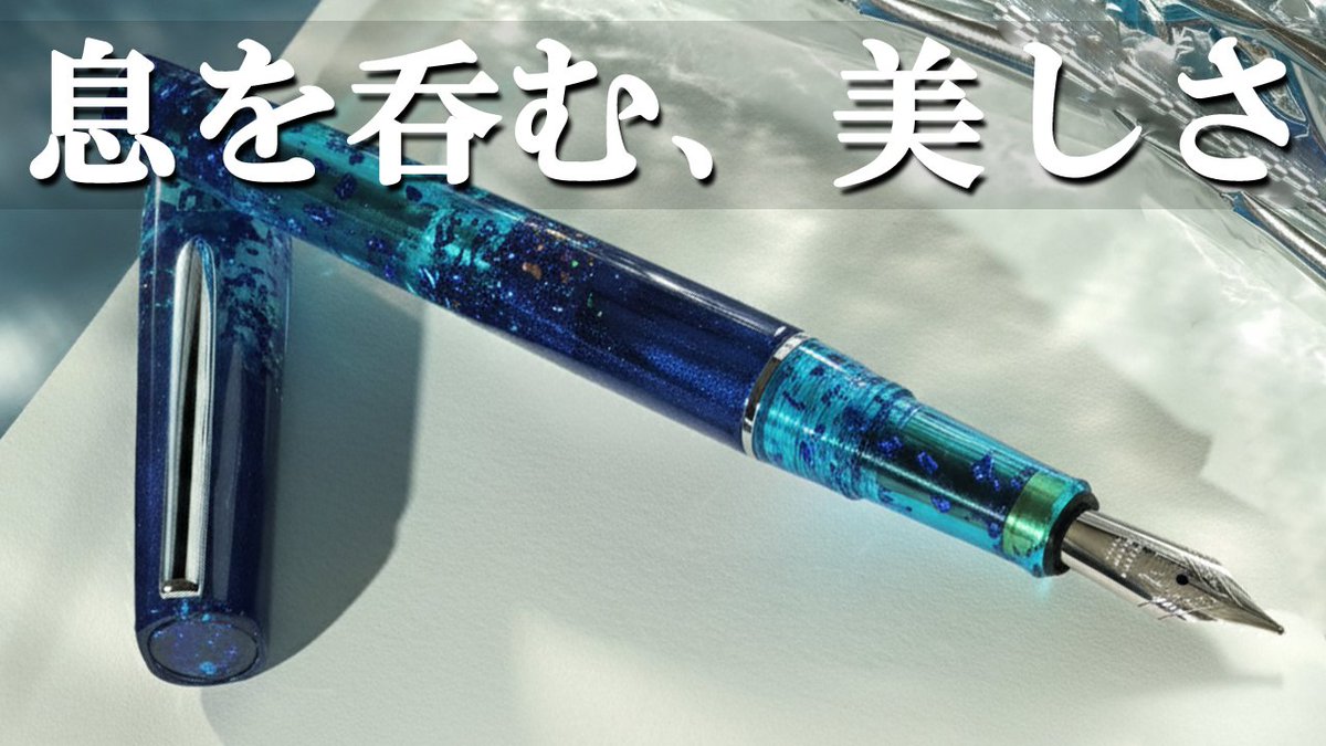 えもちゃんねる新規動画公開しました！ BENUの新作「Haute Allure」を