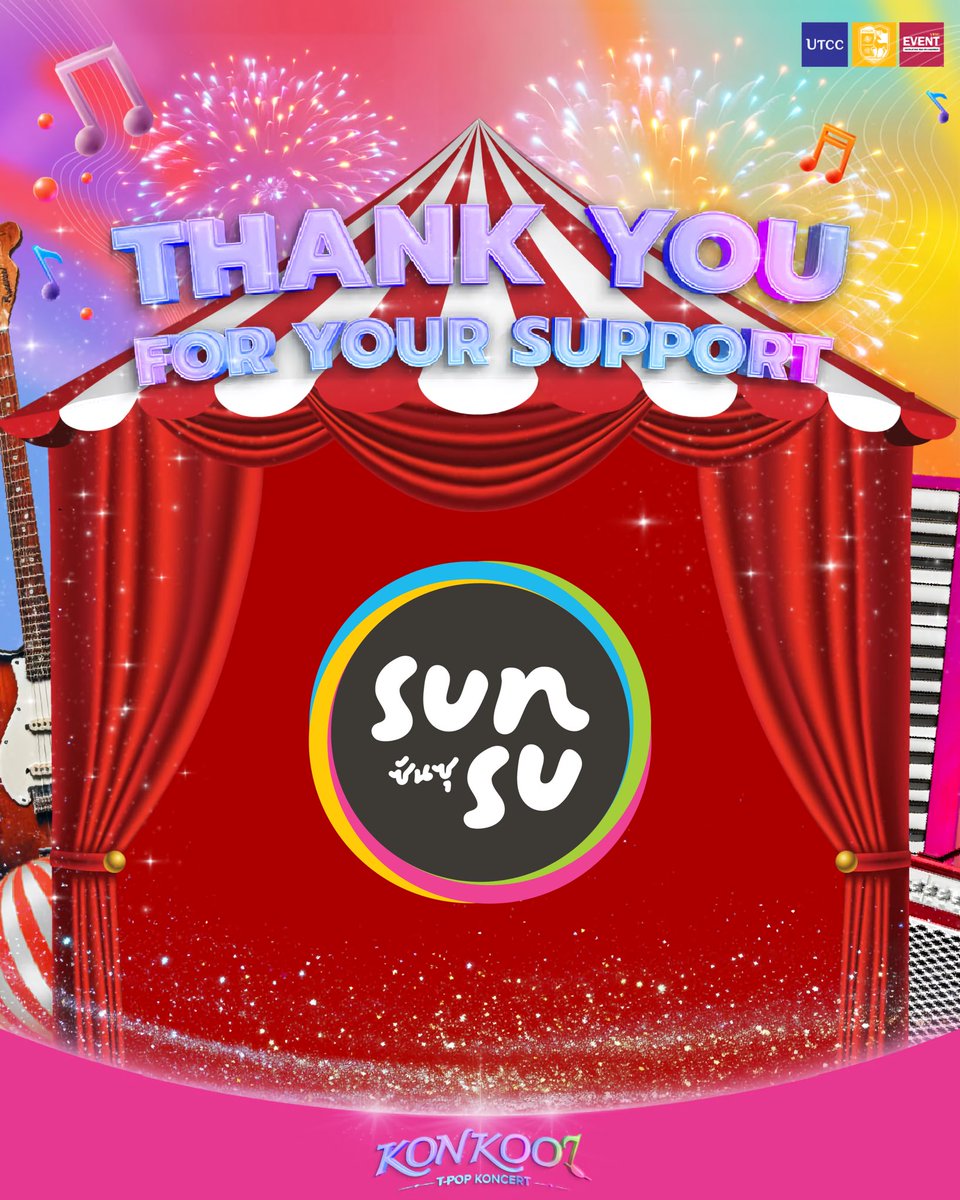 ขอขอบคุณ “SUNSU” ที่ให้การสนับสนุนและเป็นส่วนหนึ่งของงาน 
KON KOOL T-POP KONCERT🎪🎠
ที่มาร่วมสร้างประสบการณ์พิเศษให้กับงานในครั้งนี้ให้ออกมาสมบูรณ์และดำเนินการไปได้อย่างราบรื่น

#KONKOOLTPOPKONCERT
#KoolAtKhonKaen 
#TPOPInKK 
#GenZKoolFest 
#SUNSU 
#ความสุขที่ไม่รู้สึกผิด