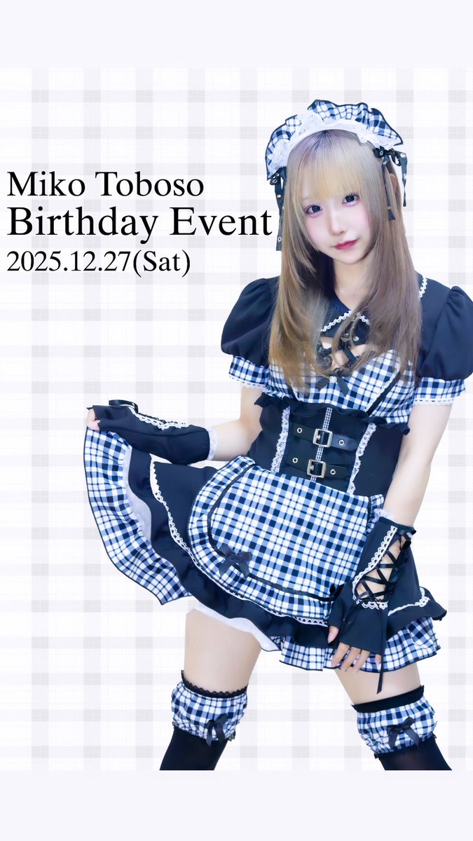 とぼそ みこ 12/27生誕 (@m1kox0) / Posts / X