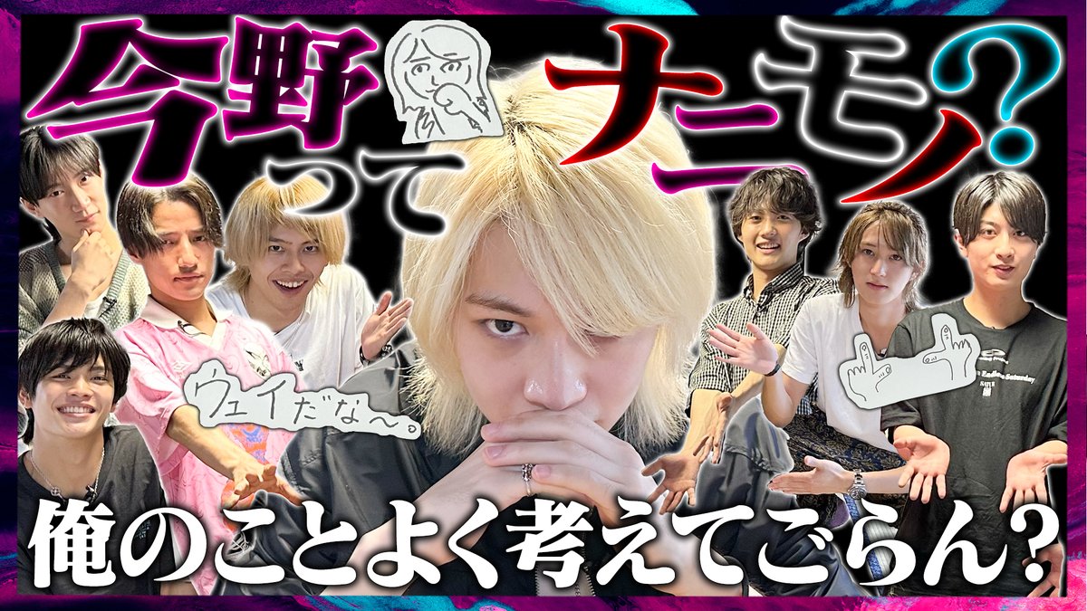 【動画更新】こんぴー語録を引き出せ🐈バナさんがライブ質問で攻める🎸2日休みなら◯◯と…✈️仲良し琳寧が不器用に😰はしもっちゃんキャラ崩壊⁉️ウェイパーティー開幕🎉
B&amp;ZAI【リーダーが主役✨】こんぴーの言いそうなワードBINGO！
⇒ youtu.be/MC0yBriM9Gc
#BandZAI #YouTube #ジュニアCHANNEL