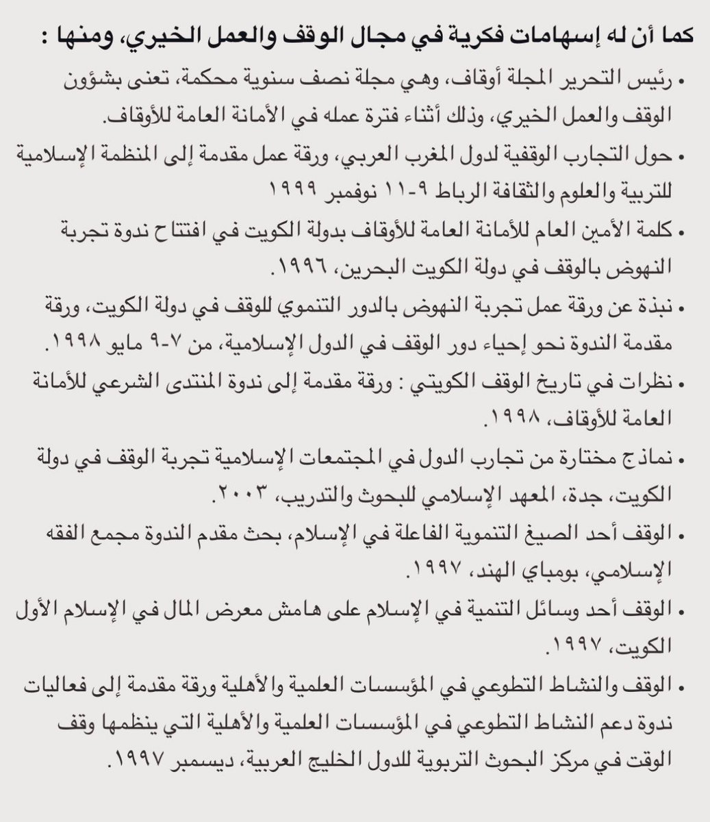 علي السند tweet media
