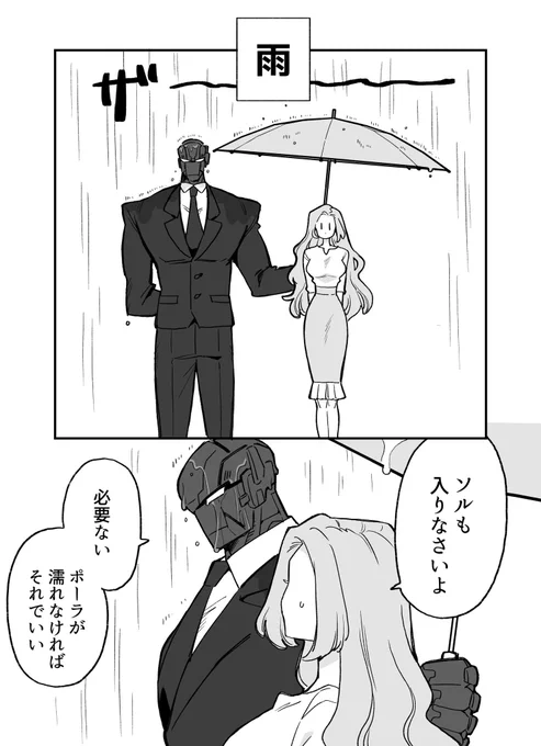 ボディガードサイボーグとふわふわお姉さん③ 