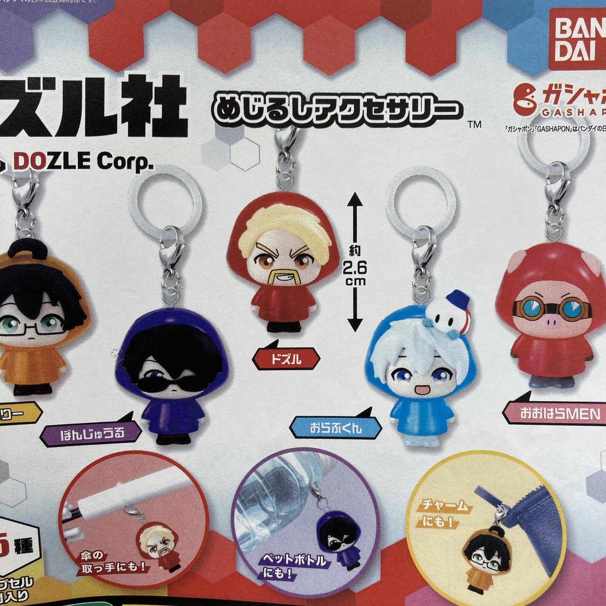 💥完売商品💥 ◎ドズル社 めじるしアクセサリー ご好評につき完売致し