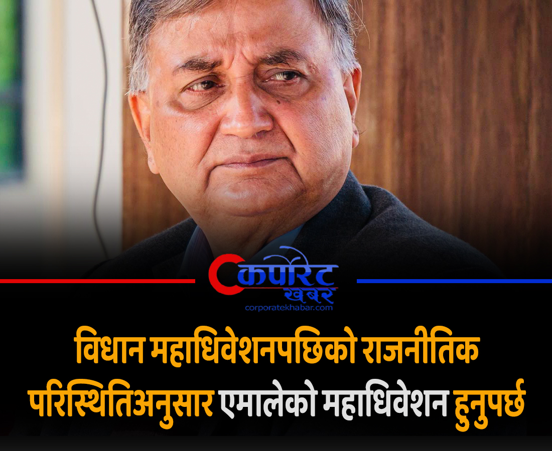 KhabarCorp77873's tweet image. विधान महाधिवेशनपछिको राजनीतिक परिस्थितिअनुसार एमालेको महाधिवेशन हुनुपर्छ : ईश्वर पोखरेल
corporatekhabar.com/ishwor-pokhare…
#cpnuml #ishworpokharel #corporate #ujjwaljung #CorporateKhabar #CorporateMagazine #highlight #followers