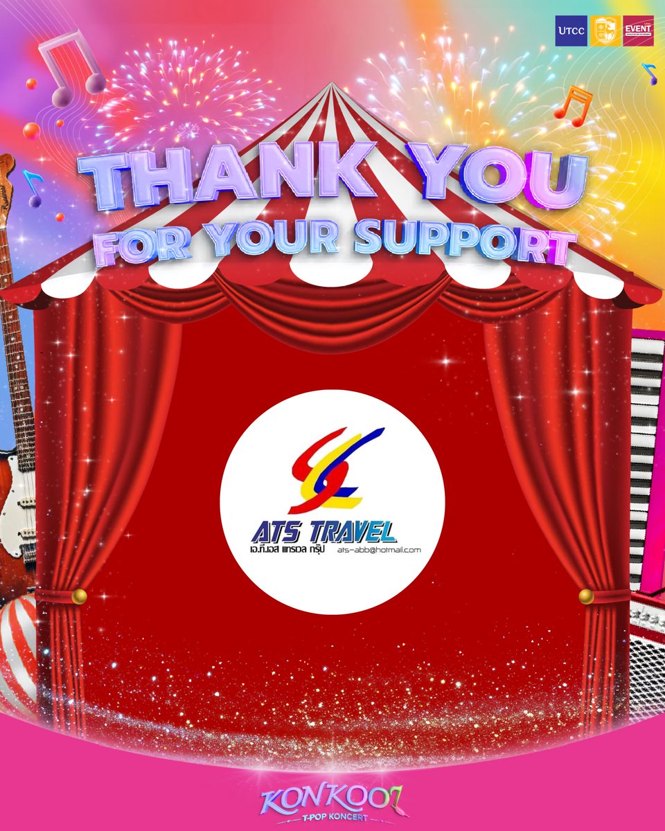 ขอขอบคุณ “ATS TRAVEL” ที่ให้การสนับสนุนและเป็นส่วนหนึ่งของงาน 
KON KOOL T-POP KONCERT🎪🎠
ที่มาร่วมสร้างประสบการณ์พิเศษให้กับงานในครั้งนี้ให้ออกมาสมบูรณ์และดำเนินการไปได้อย่างราบรื่น

#KONKOOLTPOPKONCERT
#KoolAtKhonKaen 
#TPOPInKK 
#GenZKoolFest 
#atsabb 
#atsbus 
#atstravel
