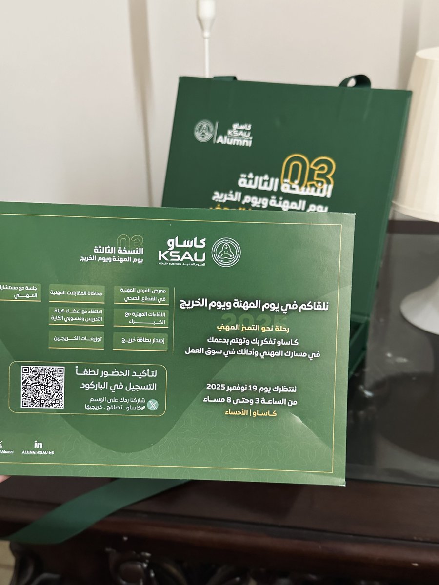 All thanks to <a href="/KSAU_HS_Alumni/">وحدة الخريجين</a> for the kind invitation 🥹✨I’m honored and looking forward to being part of the Third Alumni Union 🎓💫

#كساو_تصافح_خريجيها 
#يوم_الخريج