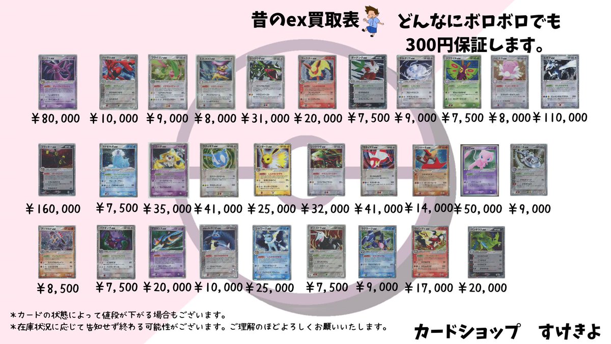 KERポケモンカードまとめ買い ポケモンカード買取強化中】 カードショップすけきよでは、旧裏ポケカ