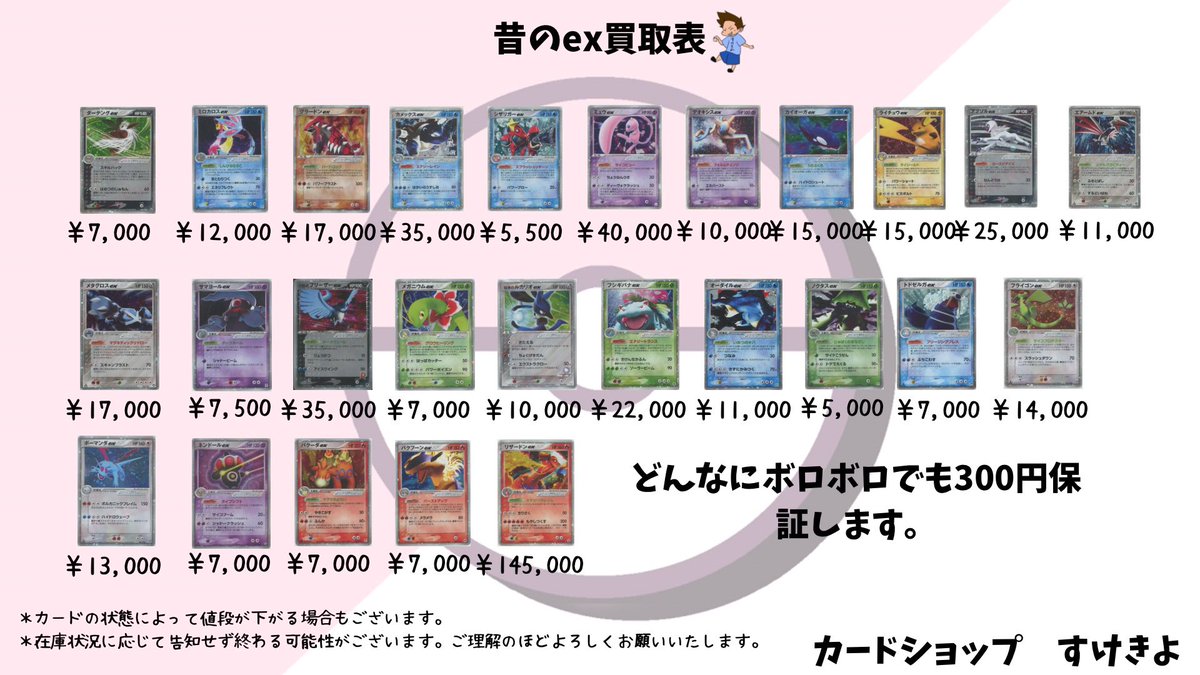 ポケカショップ カードショップすけきよ@奈良 ポケモンカード販売買取 on X