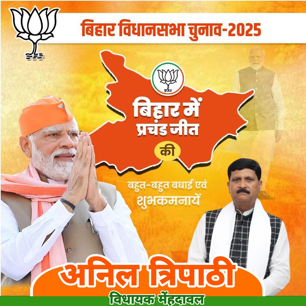 धन्यवाद बिहार....
<a href="/BJP4Bihar/">BJP Bihar</a> <a href="/BJP4India/">BJP</a> <a href="/BJP4UP/">BJP Uttar Pradesh</a>