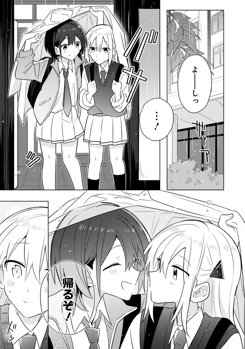 bakakoku_info's tweet photo. レインコートを一緒に羽織って――
#バカに告白　#百合 https://t.co/r8SDFC5fD1