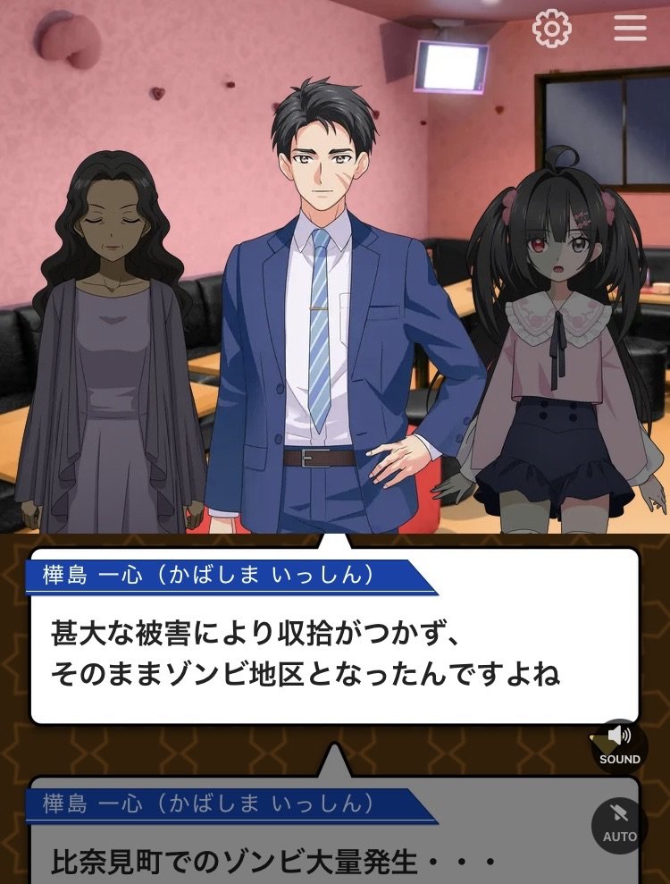 『僕と半分ゾンビな妹は対話でゾンビを理解する。』公式 tweet media