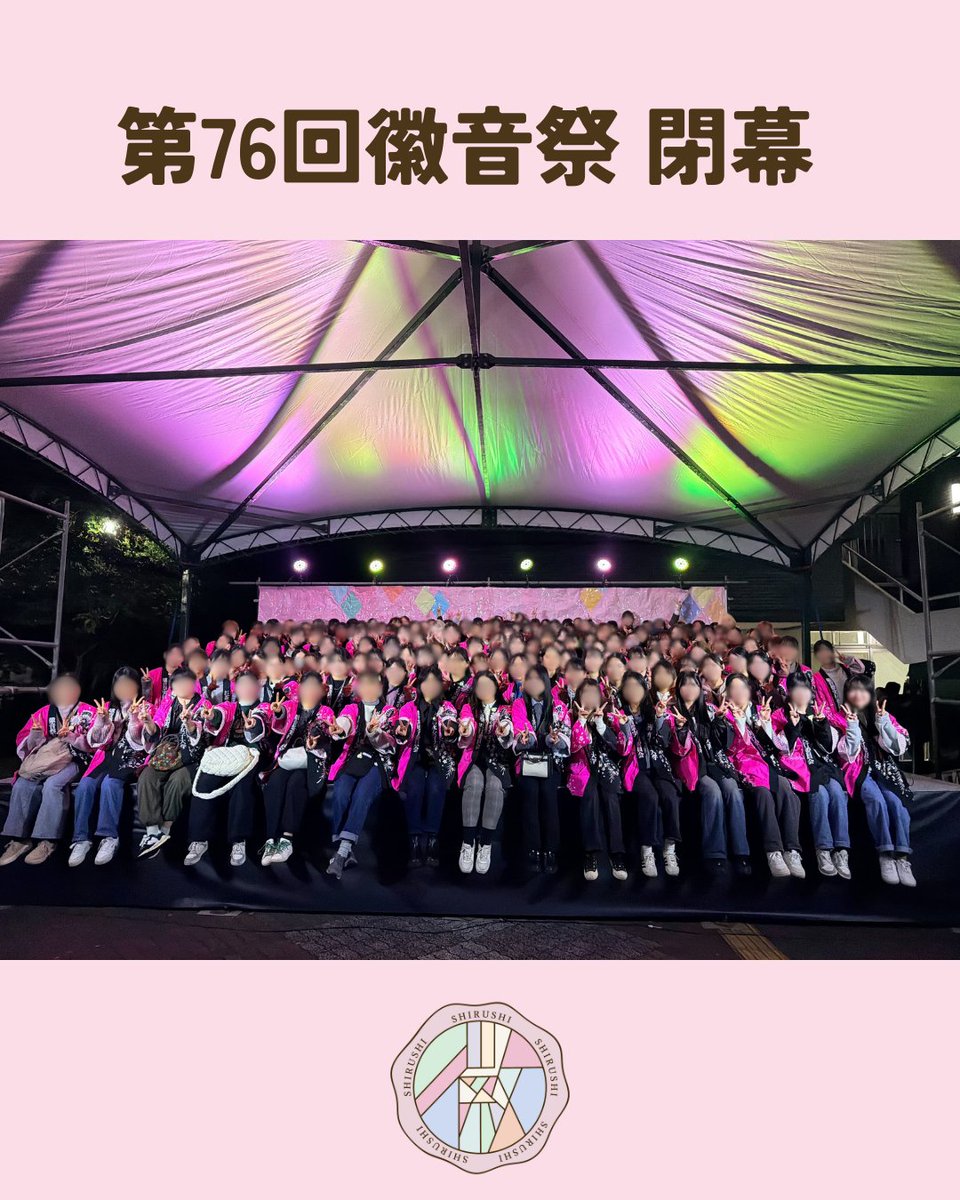 ocha_kiin's tweet photo. 遅ればせながら...

11月8日, 9日に開催した第76回徽音祭は無事に閉幕いたしました。
一部雨の降る時間帯もありましたが、多くの皆さまにご来場いただき誠にありがとうございました。

来年の徽音祭でも皆さまにお会いできることを心より楽しみにしています🍁 https://t.co/LPAMB3A6qw