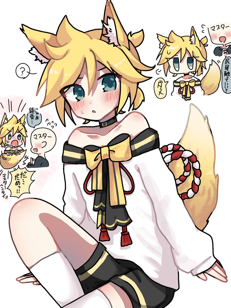 #鏡音レン
しっぽもふもふな狐レンくん💛