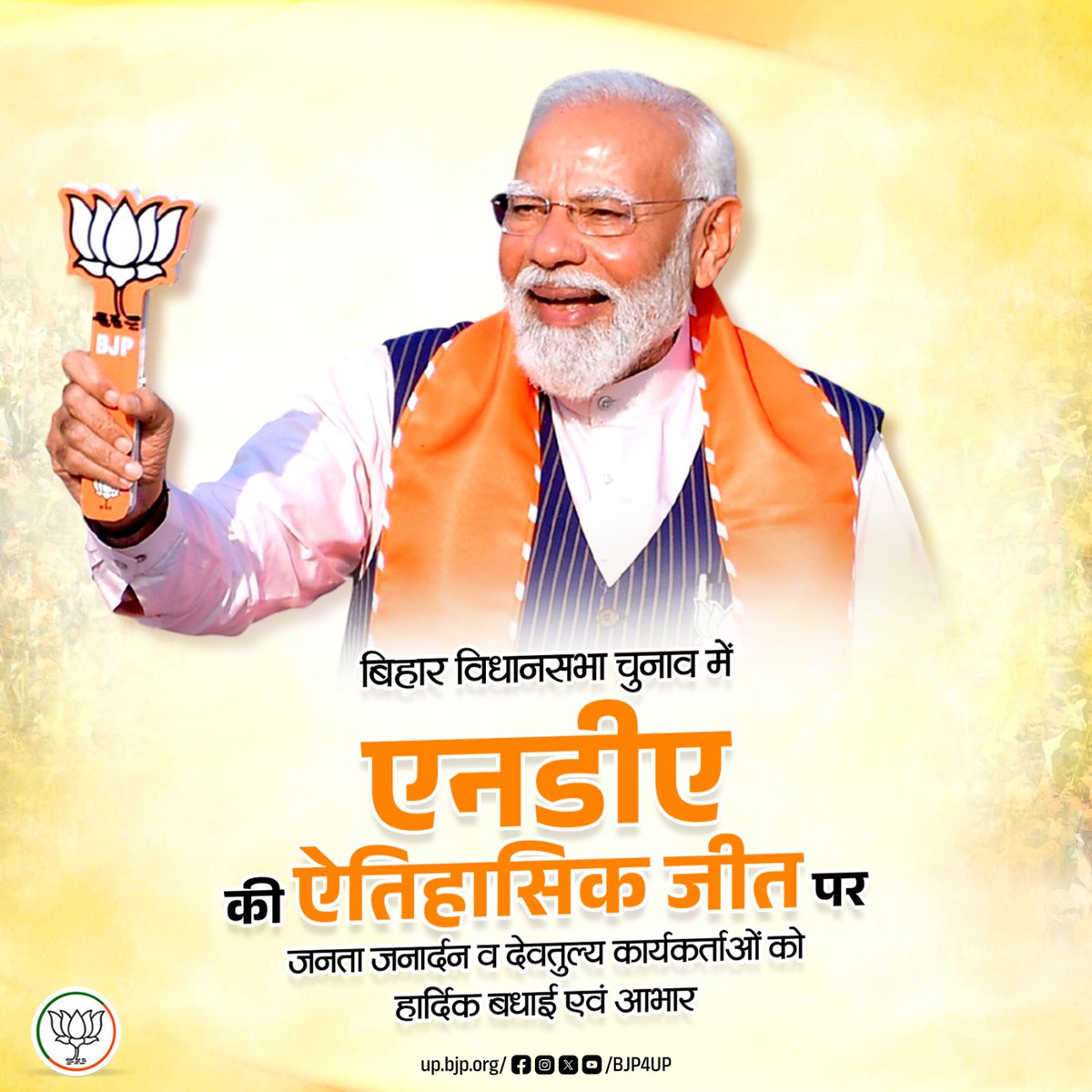 BJP4UP's tweet image. बिहार विधानसभा चुनाव में एनडीए की ऐतिहासिक जीत पर जनता जनार्दन व देवतुल्य कार्यकर्ताओं को हार्दिक बधाई एवं आभार...