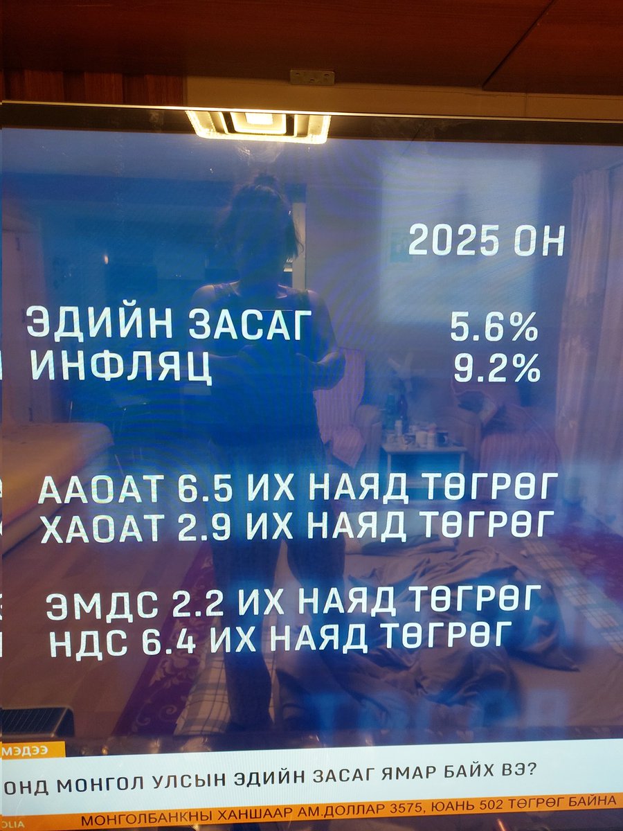 boldmaa_ts's tweet photo. 2025 онд аж ахуйн нэгжээс цуцлуулсан татвартай ижил хэмжээний нийгмийн даатгалын шимтгэл цуглуулаад зарлагадчихсан байх гэж Ёстой дээрэм байна даа Нэг хүнээс авсан шимтгэлийг 7 хүнд тарааж олгоод байгаа юм уу НДШ чинь эзэнтэй шүү дээ Бүр арай л юмаа https://t.co/gbB9cm0fP0