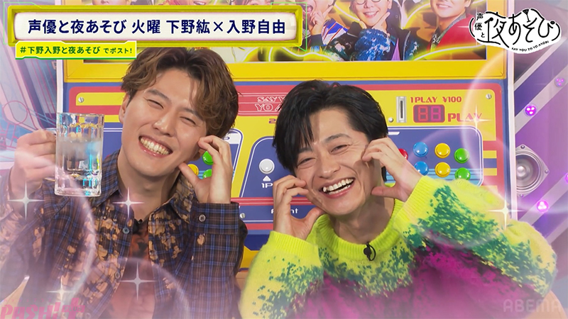 ほっぺハートで可愛さ炸裂の下野さんに視聴者大興奮！ 『声優と夜