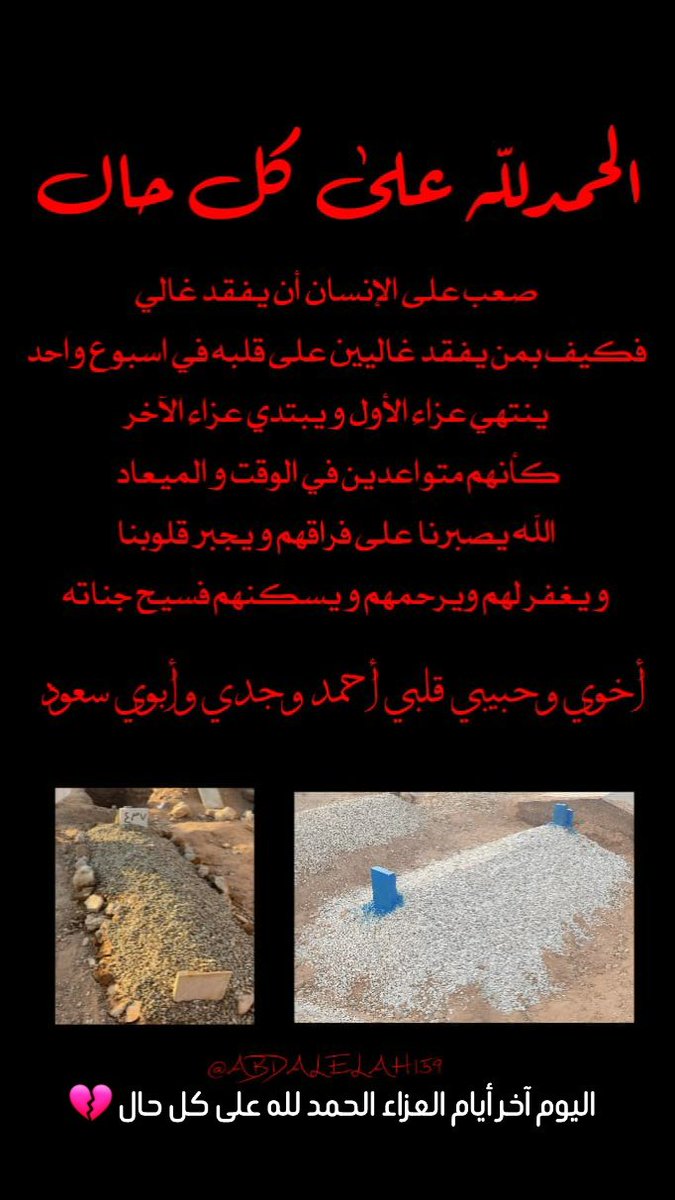 ABDALELAH BIN AYYAF tweet media